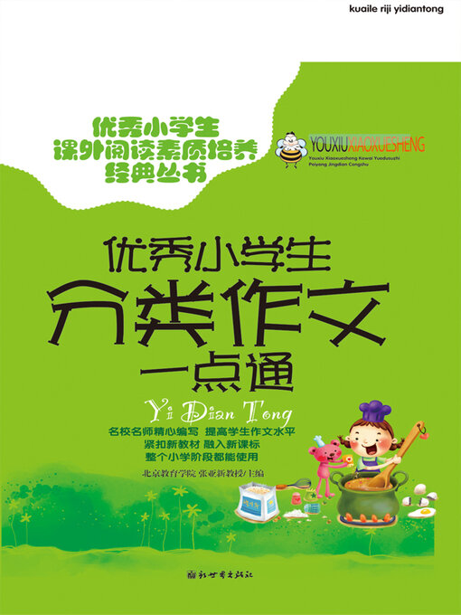 Cover image for 学谈判必读的95个中外案例